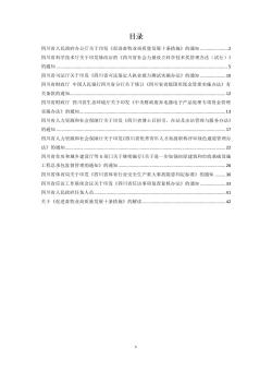 四川省人民政府公报期刊